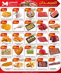 Page 8 |Happy Islamic New Year Deals at Martville Egypt