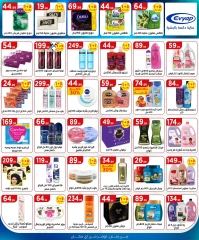 Page 19 |Happy Islamic New Year Deals at Martville Egypt