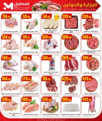 Page 7 |Happy Islamic New Year Deals at El Mahlawy Stores Egypt