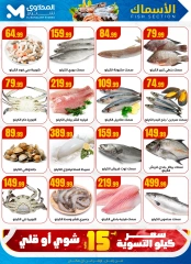 Page 6 |Happy Islamic New Year Deals at El Mahlawy Stores Egypt