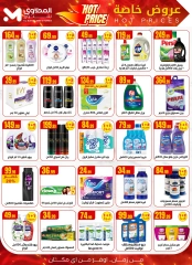 Page 4 |Happy Islamic New Year Deals at El Mahlawy Stores Egypt