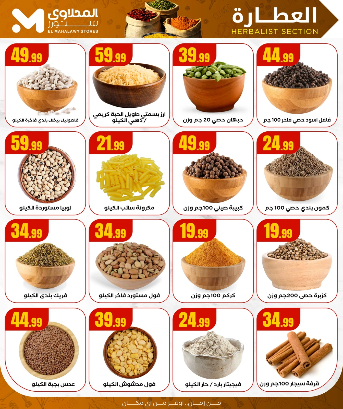 Page 10 |Happy Islamic New Year Deals at El Mahlawy Stores Egypt