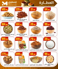 Page 11 |Happy Islamic New Year Deals at El Mahlawy Stores Egypt