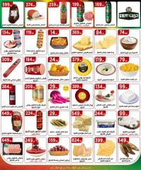 Page 13 |Happy Islamic New Year Deals at El Mahlawy Stores Egypt