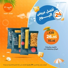 Page 1 |Today's best offers at Kazyon Market Egypt