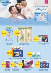 Page 16 |Wow Summer Deals at Arafa market Egypt