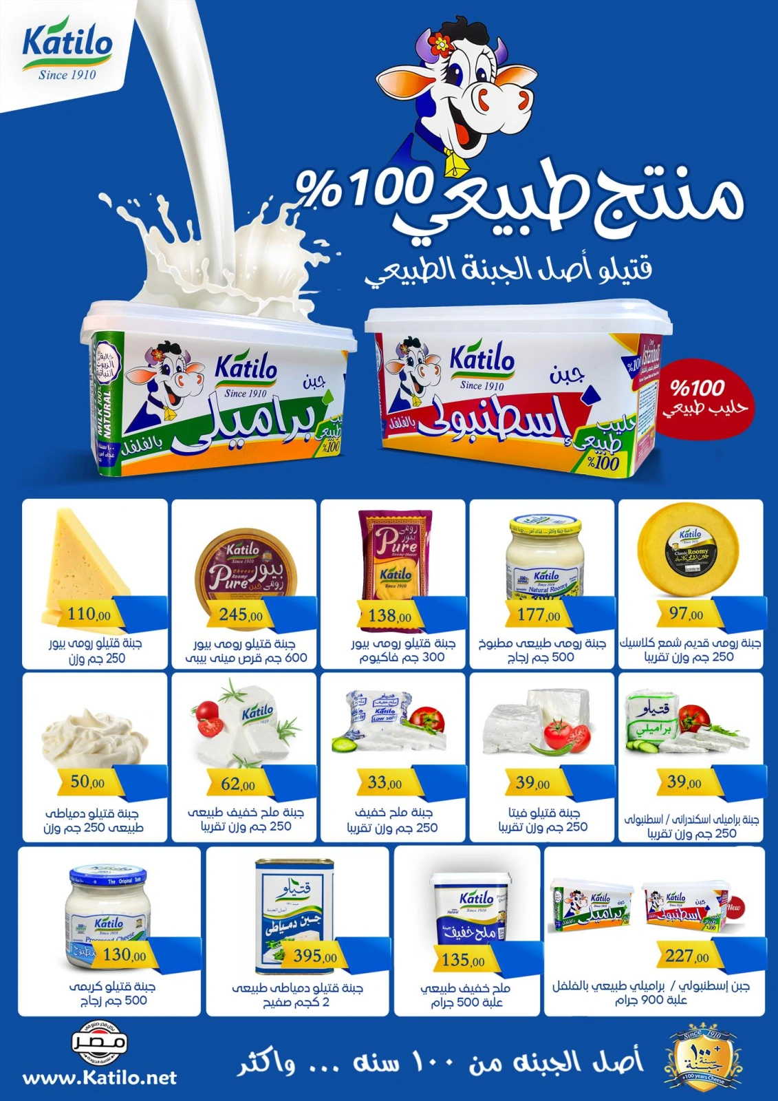 Page 43 |Wow Summer Deals at Arafa market Egypt