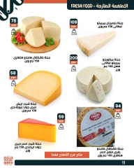 Page 47 |Wow Summer Deals at Arafa market Egypt