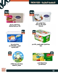 Page 46 |Wow Summer Deals at Arafa market Egypt