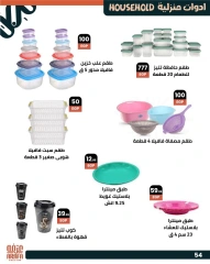 Page 3 |Wow Summer Deals at Arafa market Egypt