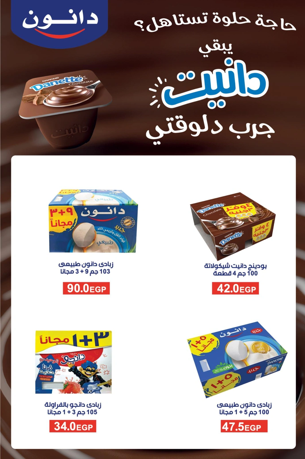 Page 44 |Wow Summer Deals at Arafa market Egypt