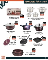 Page 6 |Wow Summer Deals at Arafa market Egypt