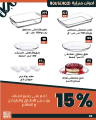 Page 5 |Wow Summer Deals at Arafa market Egypt