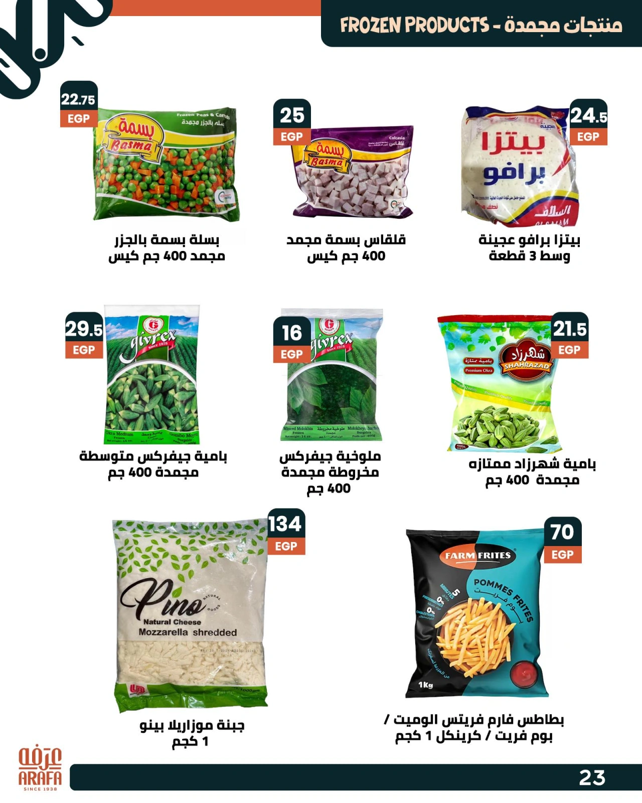 Page 35 |Wow Summer Deals at Arafa market Egypt