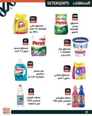 Page 20 |Wow Summer Deals at Arafa market Egypt
