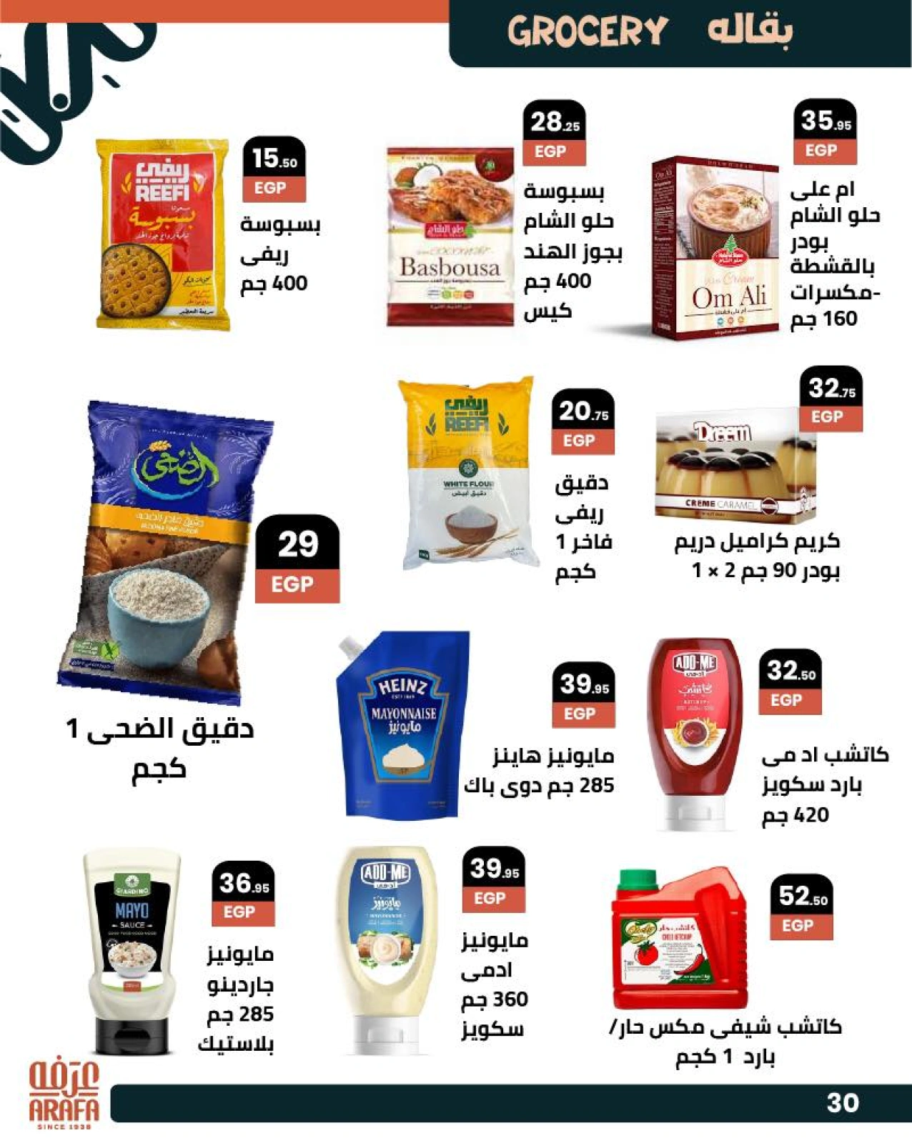 Page 28 |Wow Summer Deals at Arafa market Egypt