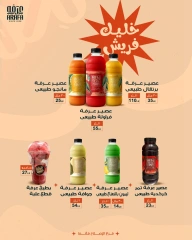 Page 54 |Wow Summer Deals at Arafa market Egypt