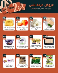 Page 57 |Wow Summer Deals at Arafa market Egypt