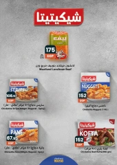 Page 39 |Wow Summer Deals at Arafa market Egypt