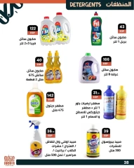 Page 19 |Wow Summer Deals at Arafa market Egypt