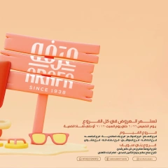 Page 1 |Wow Summer Deals at Arafa market Egypt