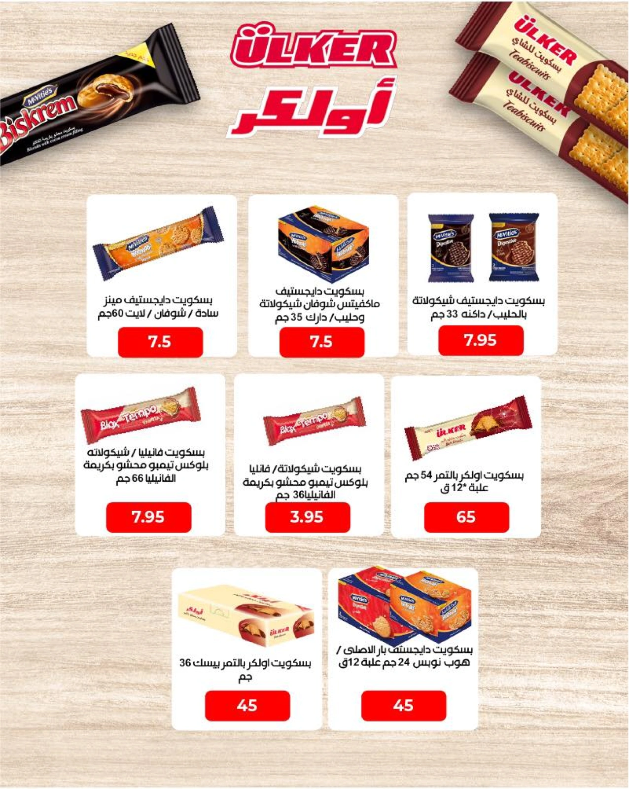 Page 22 |Wow Summer Deals at Arafa market Egypt