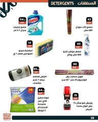 Page 18 |Wow Summer Deals at Arafa market Egypt
