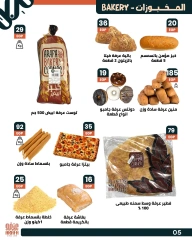 Page 53 |Wow Summer Deals at Arafa market Egypt