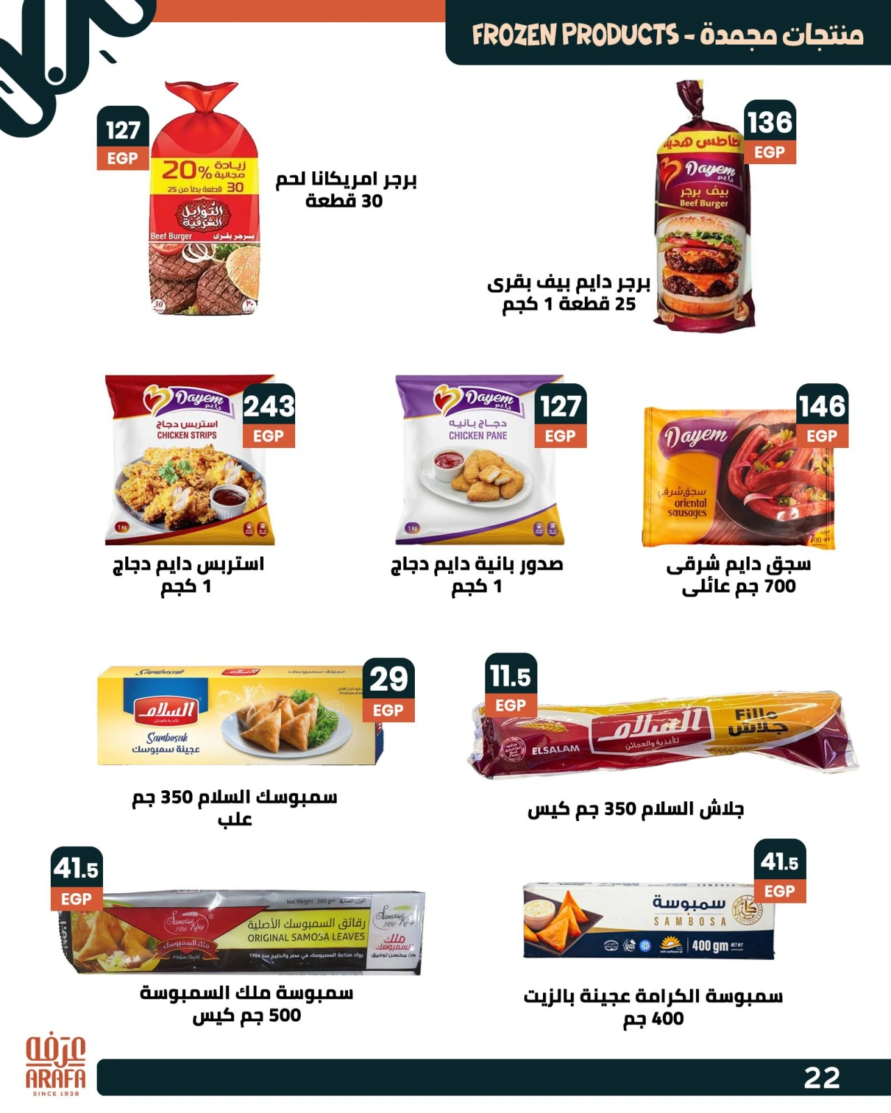 Page 36 |Wow Summer Deals at Arafa market Egypt