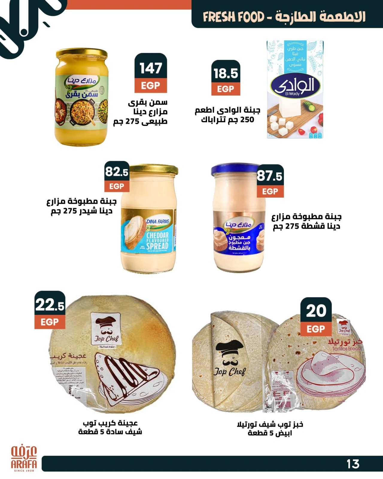 Page 45 |Wow Summer Deals at Arafa market Egypt
