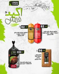 Page 40 |Wow Summer Deals at Arafa market Egypt