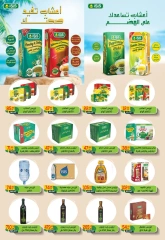 Page 13 |Hello summer offers at Hyper El Mansoura Egypt