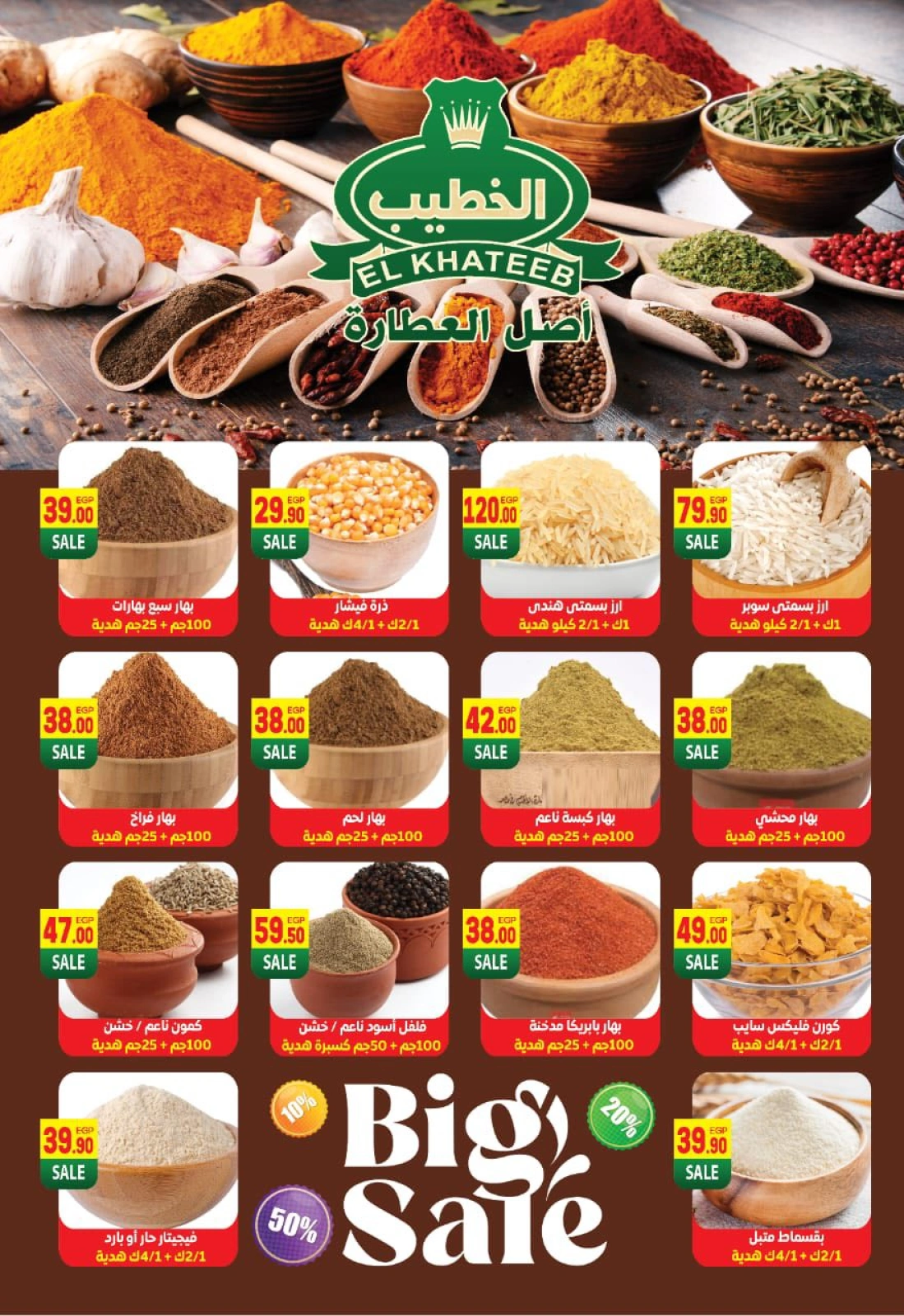 Page 15 |Hello summer offers at Hyper El Mansoura Egypt