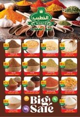 Page 15 |Hello summer offers at Hyper El Mansoura Egypt
