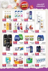 Page 16 |Hello summer offers at Hyper El Mansoura Egypt