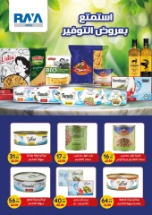 Page 14 |Hello summer offers at Hyper El Mansoura Egypt