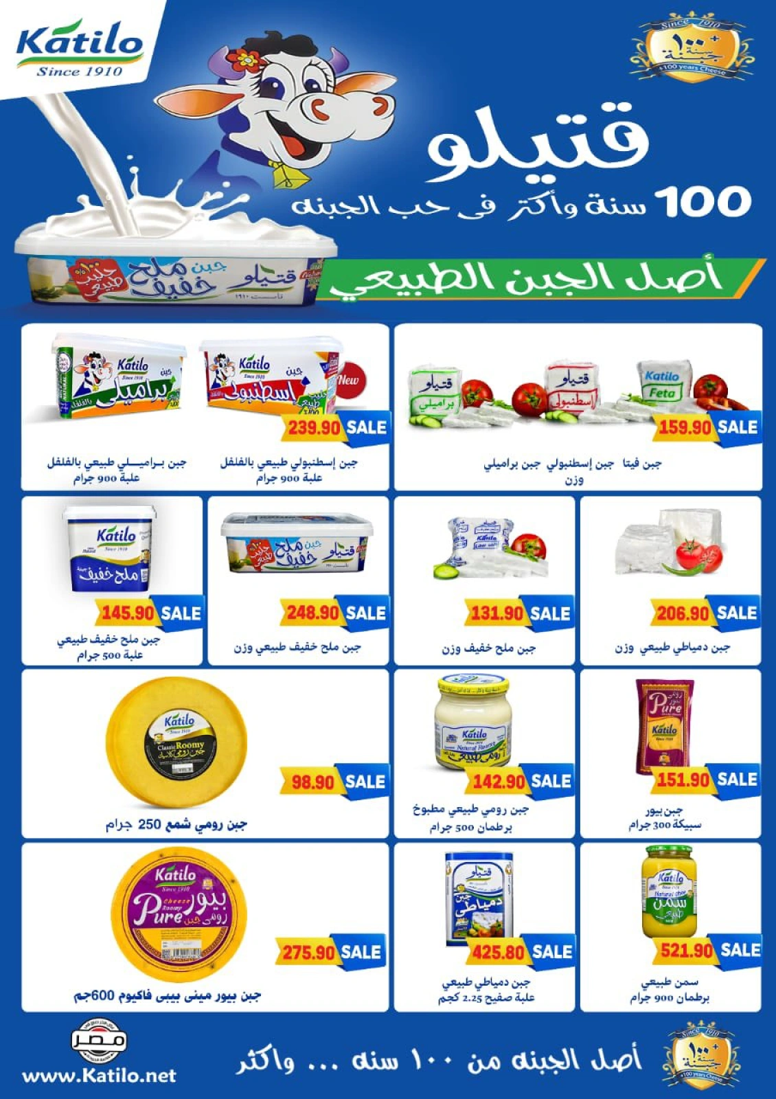 Page 4 |Hello summer offers at Hyper El Mansoura Egypt