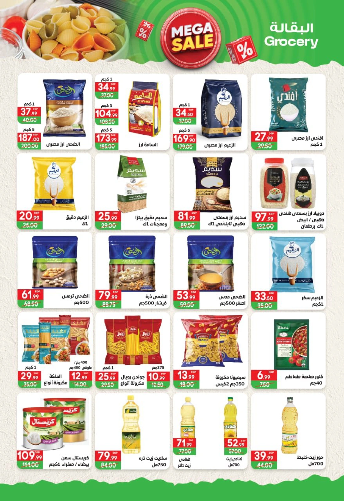 Page 9 |Hello summer offers at Hyper El Mansoura Egypt