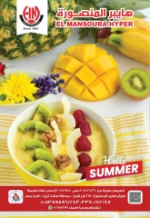 Page 1 |Hello summer offers at Hyper El Mansoura Egypt