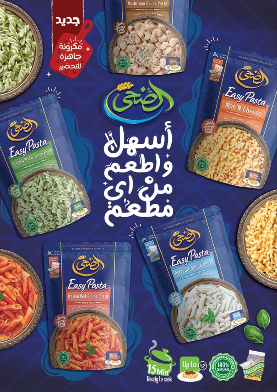 Page 20 |Hello summer offers at Hyper El Mansoura Egypt