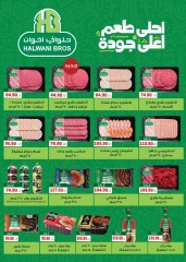 Page 8 |Hello summer offers at Hyper El Mansoura Egypt