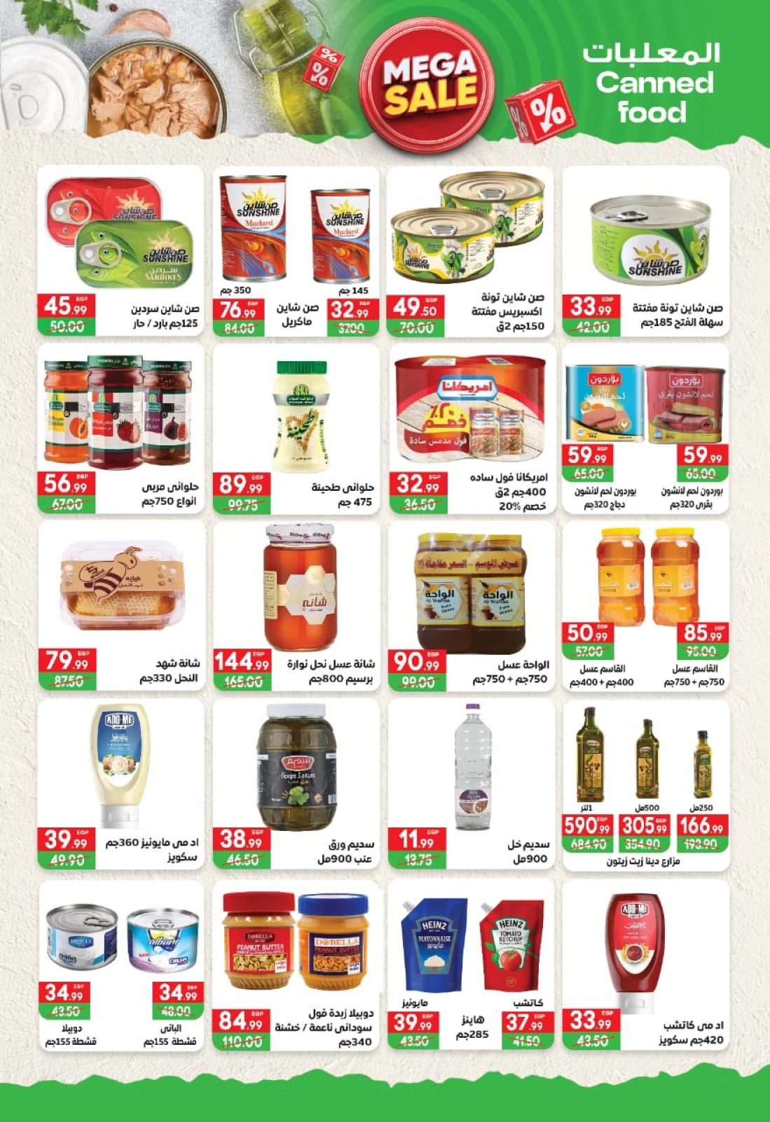 Page 10 |Hello summer offers at Hyper El Mansoura Egypt
