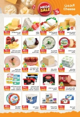Page 2 |Hello summer offers at Hyper El Mansoura Egypt
