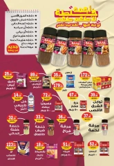Page 7 |Hello summer offers at Hyper El Mansoura Egypt