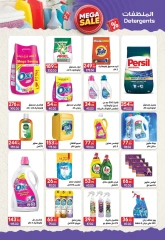 Page 19 |Hello summer offers at Hyper El Mansoura Egypt