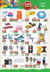 Page 18 |Hello summer offers at Hyper El Mansoura Egypt