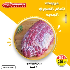 Page 4 |New Hijri Year Offers at Ghonem market Egypt