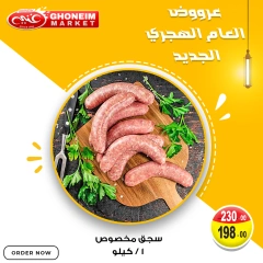 Page 7 |New Hijri Year Offers at Ghonem market Egypt