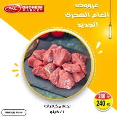 Page 3 |New Hijri Year Offers at Ghonem market Egypt