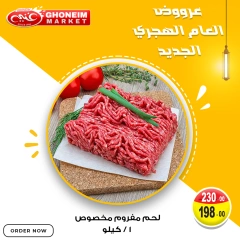 Page 2 |New Hijri Year Offers at Ghonem market Egypt